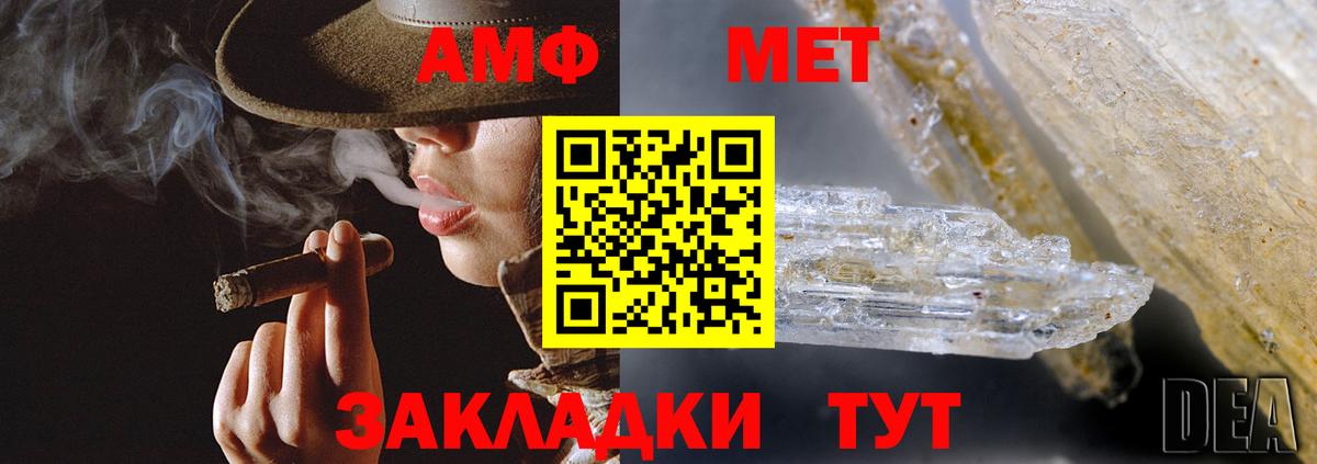 АМФ Розовый  АМФЕТАМИН  Благовещенск  Вход с VPN 