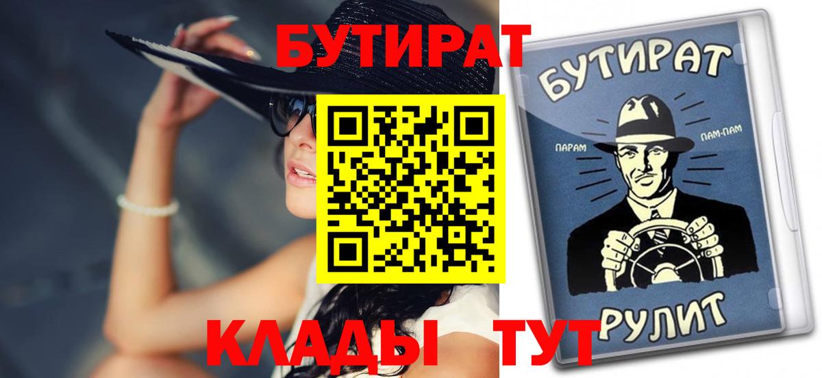 Бутират Butirat  Вход с VPN  Бутират  Благовещенск 