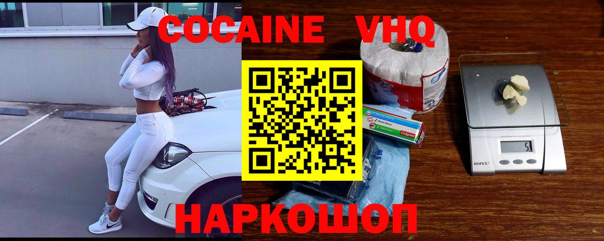 Кокаин Columbia  Вход с VPN  COCAIN 98%  Благовещенск 
