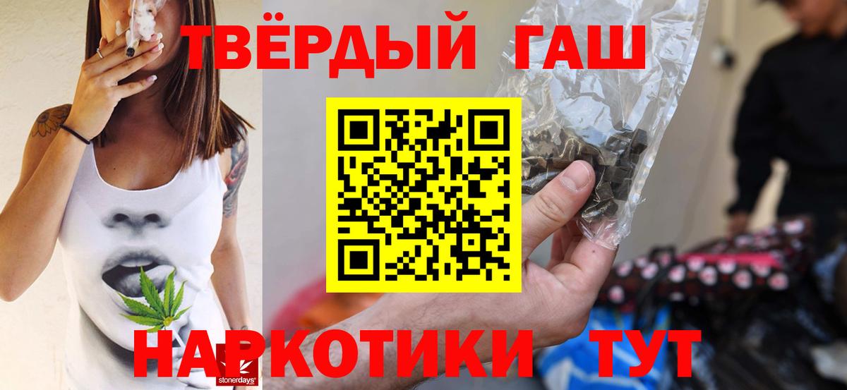 ГАШ Cannabis Благовещенск