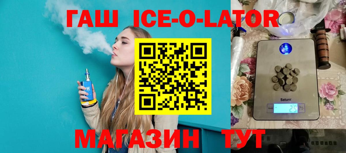 Благовещенск  Гашиш  как найти   Вход с VPN  ГАШИШ ice o lator  ГАШИШ AMNESIA HAZE 