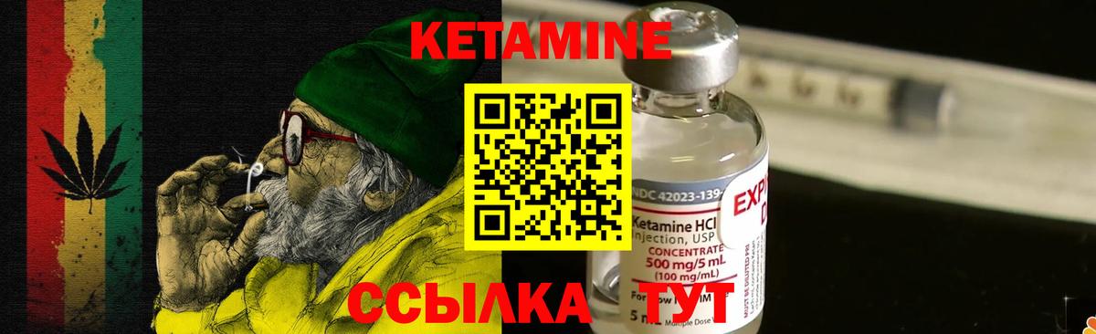 Благовещенск  Кетамин ketamine  КЕТАМИН ketamine  это какой сайт  Вход с VPN 