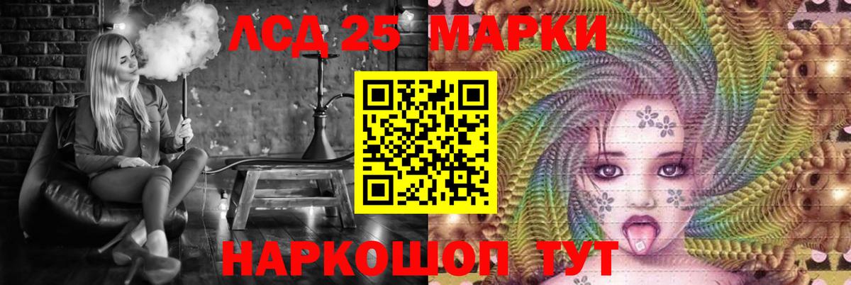 ЛСД экстази ecstasy  Лсд 25 экстази кислота  Благовещенск  Вход с VPN 