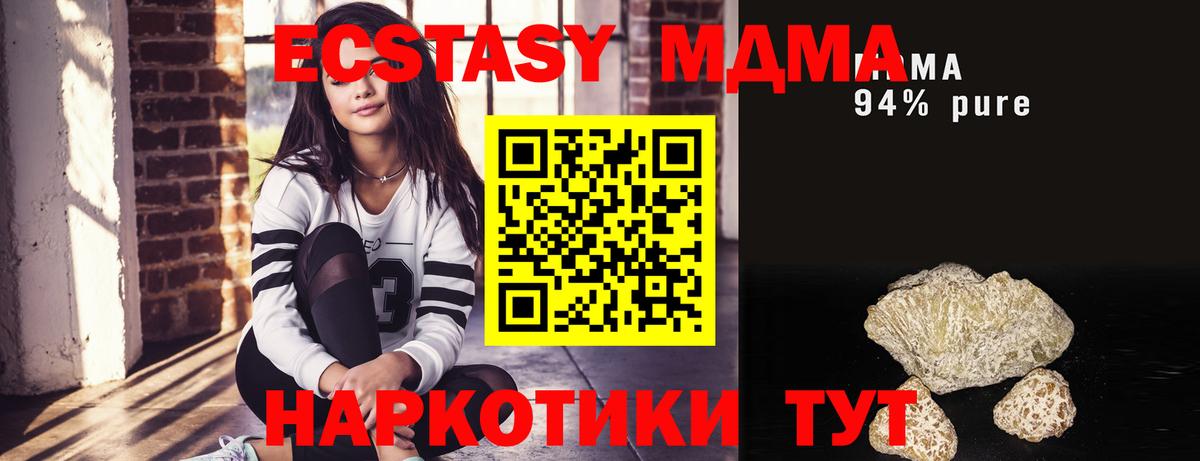 МДМА  MDMA Molly  Благовещенск  Вход с VPN  МДМА молли 