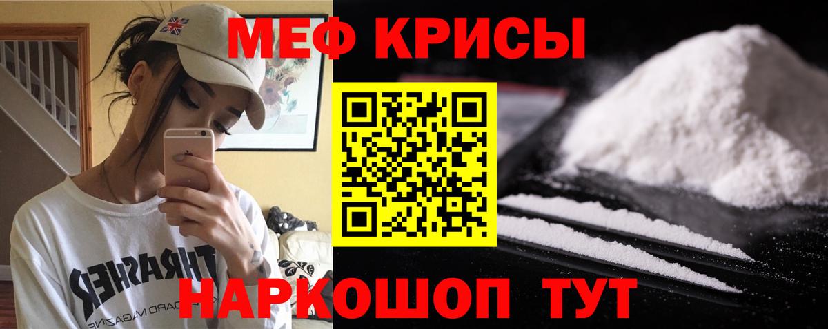Мефедрон мука Благовещенск
