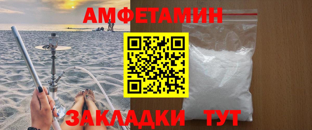 МЕТАМФЕТАМИН мет Благовещенск