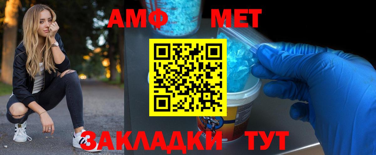 Метамфетамин витя  Вход с VPN  Метамфетамин витя  Благовещенск 