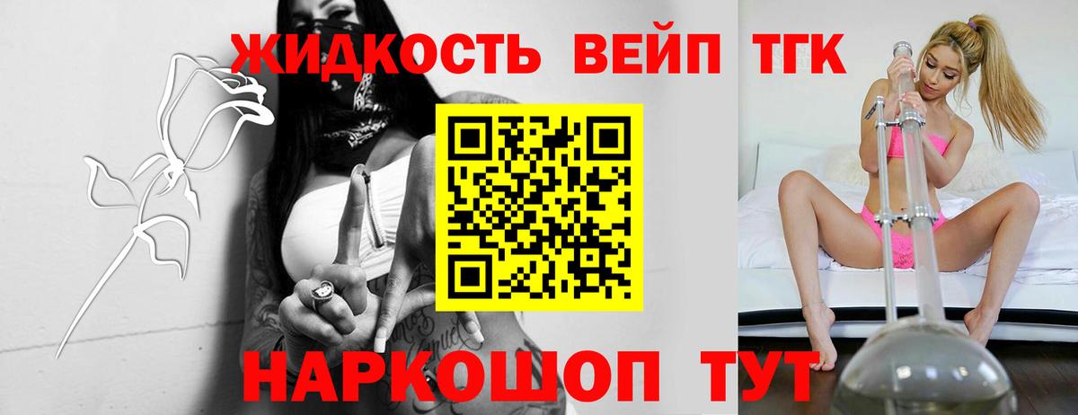ТГК Wax Благовещенск